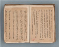 主要名稱：送報伕（楊逵裝幀書，日中對照版）圖檔，第23張，共81張