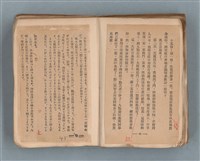 主要名稱：送報伕（楊逵裝幀書，日中對照版）圖檔，第24張，共81張