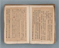 主要名稱：送報伕（楊逵裝幀書，日中對照版）圖檔，第25張，共81張