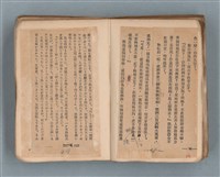主要名稱：送報伕（楊逵裝幀書，日中對照版）圖檔，第26張，共81張