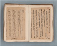 主要名稱：送報伕（楊逵裝幀書，日中對照版）圖檔，第27張，共81張