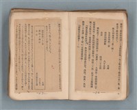 主要名稱：送報伕（楊逵裝幀書，日中對照版）圖檔，第28張，共81張
