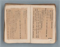 主要名稱：送報伕（楊逵裝幀書，日中對照版）圖檔，第29張，共81張