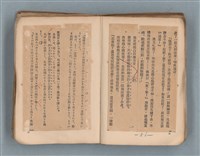 主要名稱：送報伕（楊逵裝幀書，日中對照版）圖檔，第30張，共81張