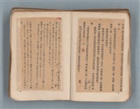 主要名稱：送報伕（楊逵裝幀書，日中對照版）圖檔，第31張，共81張