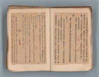 主要名稱：送報伕（楊逵裝幀書，日中對照版）圖檔，第32張，共81張