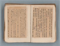 主要名稱：送報伕（楊逵裝幀書，日中對照版）圖檔，第33張，共81張