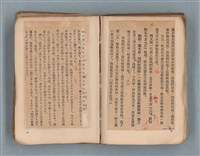 主要名稱：送報伕（楊逵裝幀書，日中對照版）圖檔，第34張，共81張