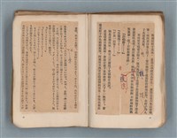 主要名稱：送報伕（楊逵裝幀書，日中對照版）圖檔，第35張，共81張