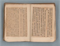 主要名稱：送報伕（楊逵裝幀書，日中對照版）圖檔，第36張，共81張