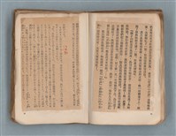主要名稱：送報伕（楊逵裝幀書，日中對照版）圖檔，第37張，共81張