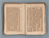 主要名稱：送報伕（楊逵裝幀書，日中對照版）圖檔，第38張，共81張