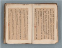 主要名稱：送報伕（楊逵裝幀書，日中對照版）圖檔，第39張，共81張