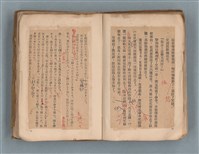 主要名稱：送報伕（楊逵裝幀書，日中對照版）圖檔，第40張，共81張