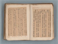 主要名稱：送報伕（楊逵裝幀書，日中對照版）圖檔，第41張，共81張