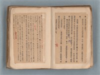 主要名稱：送報伕（楊逵裝幀書，日中對照版）圖檔，第42張，共81張