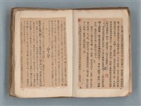 主要名稱：送報伕（楊逵裝幀書，日中對照版）圖檔，第43張，共81張