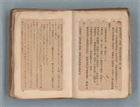 主要名稱：送報伕（楊逵裝幀書，日中對照版）圖檔，第44張，共81張