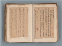 主要名稱：送報伕（楊逵裝幀書，日中對照版）圖檔，第45張，共81張