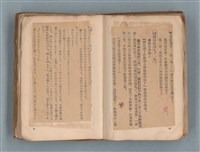 主要名稱：送報伕（楊逵裝幀書，日中對照版）圖檔，第46張，共81張