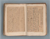 主要名稱：送報伕（楊逵裝幀書，日中對照版）圖檔，第47張，共81張