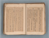 主要名稱：送報伕（楊逵裝幀書，日中對照版）圖檔，第48張，共81張