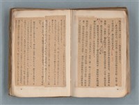 主要名稱：送報伕（楊逵裝幀書，日中對照版）圖檔，第49張，共81張