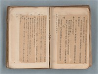 主要名稱：送報伕（楊逵裝幀書，日中對照版）圖檔，第50張，共81張