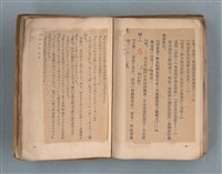 主要名稱：送報伕（楊逵裝幀書，日中對照版）圖檔，第51張，共81張
