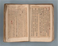 主要名稱：送報伕（楊逵裝幀書，日中對照版）圖檔，第55張，共81張