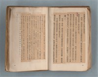 主要名稱：送報伕（楊逵裝幀書，日中對照版）圖檔，第56張，共81張