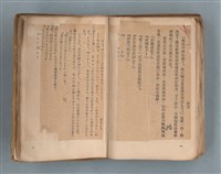 主要名稱：送報伕（楊逵裝幀書，日中對照版）圖檔，第57張，共81張