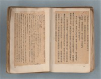 主要名稱：送報伕（楊逵裝幀書，日中對照版）圖檔，第58張，共81張