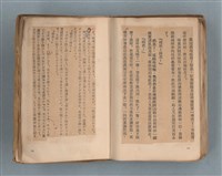 主要名稱：送報伕（楊逵裝幀書，日中對照版）圖檔，第59張，共81張