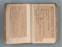 主要名稱：送報伕（楊逵裝幀書，日中對照版）圖檔，第60張，共81張