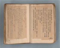 主要名稱：送報伕（楊逵裝幀書，日中對照版）圖檔，第61張，共81張