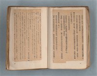 主要名稱：送報伕（楊逵裝幀書，日中對照版）圖檔，第62張，共81張