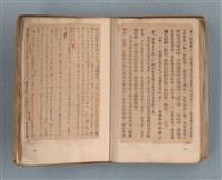 主要名稱：送報伕（楊逵裝幀書，日中對照版）圖檔，第63張，共81張