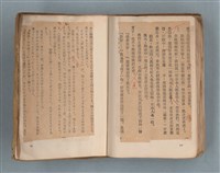 主要名稱：送報伕（楊逵裝幀書，日中對照版）圖檔，第64張，共81張