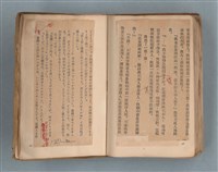 主要名稱：送報伕（楊逵裝幀書，日中對照版）圖檔，第65張，共81張