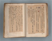 主要名稱：送報伕（楊逵裝幀書，日中對照版）圖檔，第67張，共81張