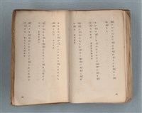 主要名稱：送報伕（楊逵裝幀書，日中對照版）圖檔，第69張，共81張