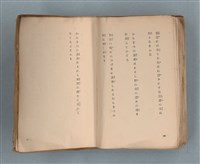 主要名稱：送報伕（楊逵裝幀書，日中對照版）圖檔，第70張，共81張