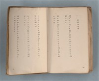 主要名稱：送報伕（楊逵裝幀書，日中對照版）圖檔，第71張，共81張