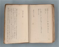 主要名稱：送報伕（楊逵裝幀書，日中對照版）圖檔，第73張，共81張