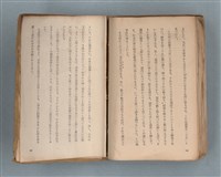 主要名稱：送報伕（楊逵裝幀書，日中對照版）圖檔，第74張，共81張
