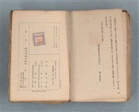 主要名稱：送報伕（楊逵裝幀書，日中對照版）圖檔，第75張，共81張