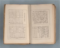 主要名稱：送報伕（楊逵裝幀書，日中對照版）圖檔，第76張，共81張