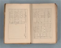 主要名稱：送報伕（楊逵裝幀書，日中對照版）圖檔，第77張，共81張