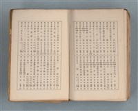 主要名稱：送報伕（楊逵裝幀書，日中對照版）圖檔，第79張，共81張